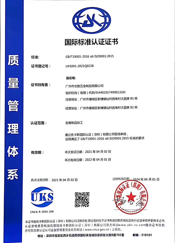 ISO9001:2000質量管理體系認證證書